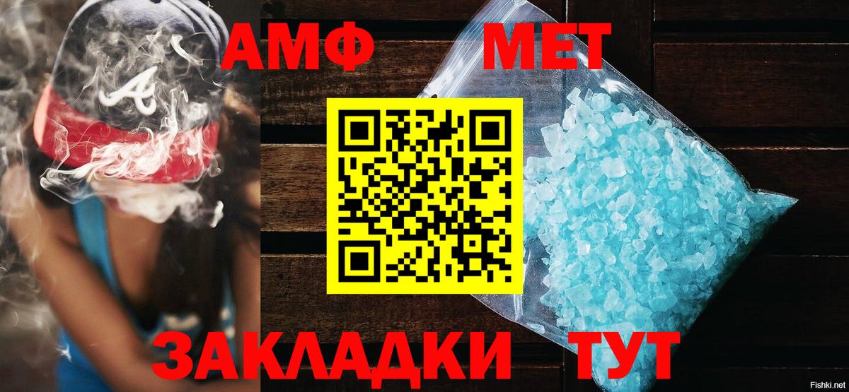 АМФ 98%  Вход с VPN  Котельники 