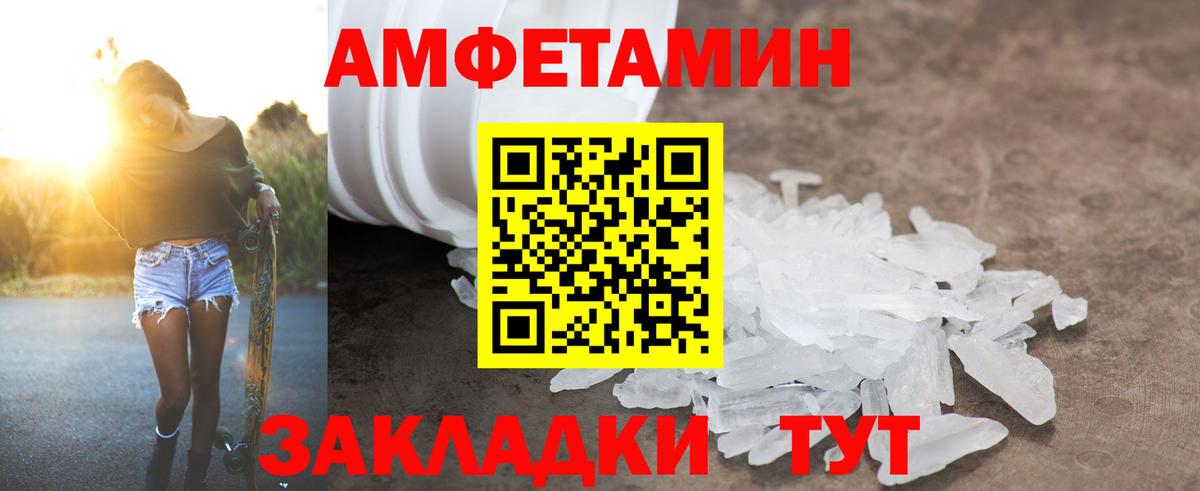 Амфетамин Розовый Котельники