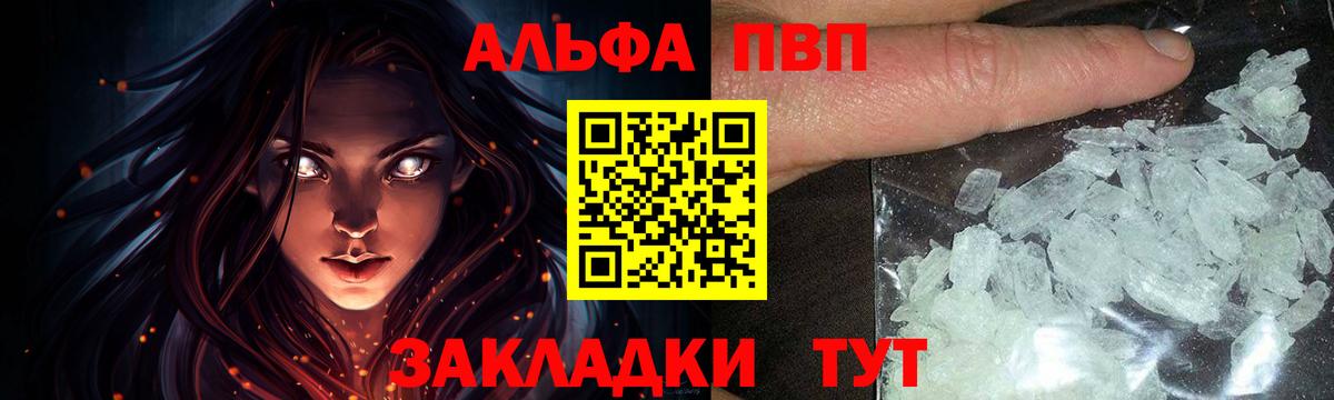 A-PVP Соль  Alpha-PVP Соль  Вход с VPN  Alfa_PVP Соль  Котельники 