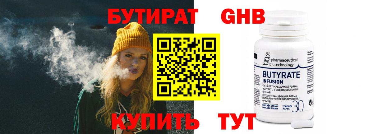 Котельники  Бутират  Вход с VPN  Бутират оксана 