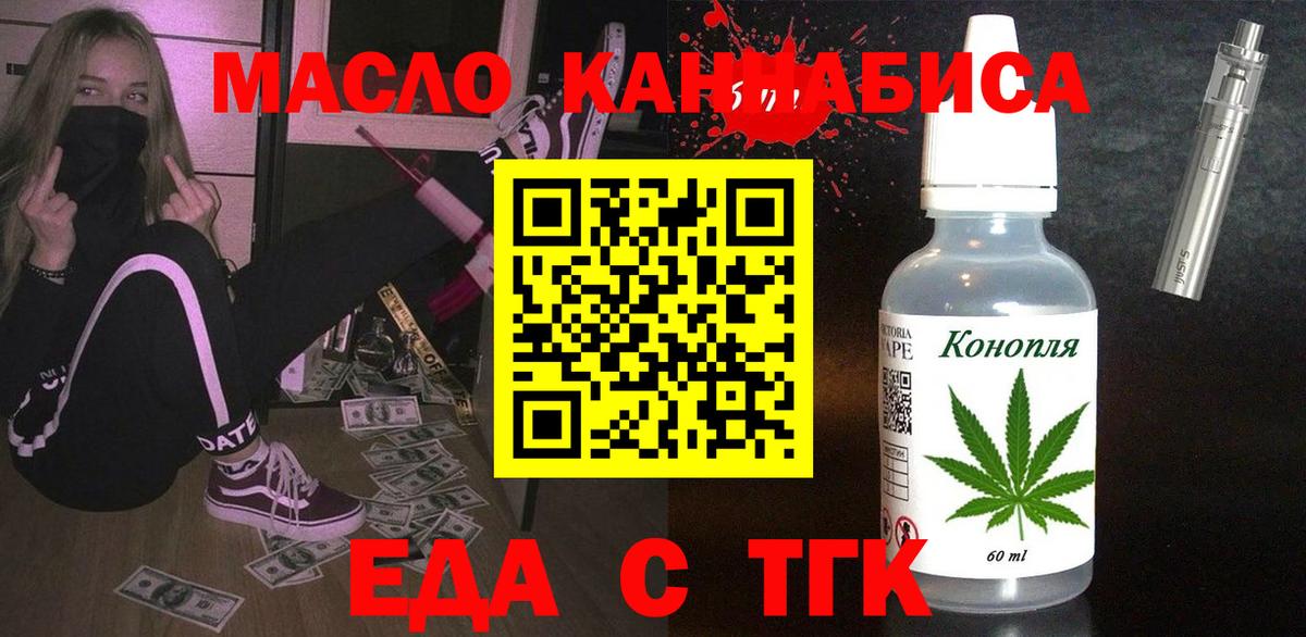 Cannafood марихуана  Вход с VPN  Котельники 