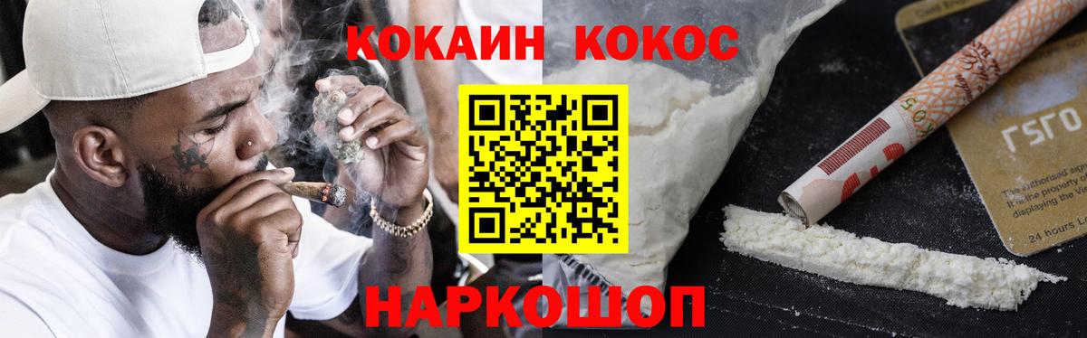 Котельники  купить наркотики цена  COCAIN Columbia  Cocaine  Вход с VPN  Cocaine 99% 