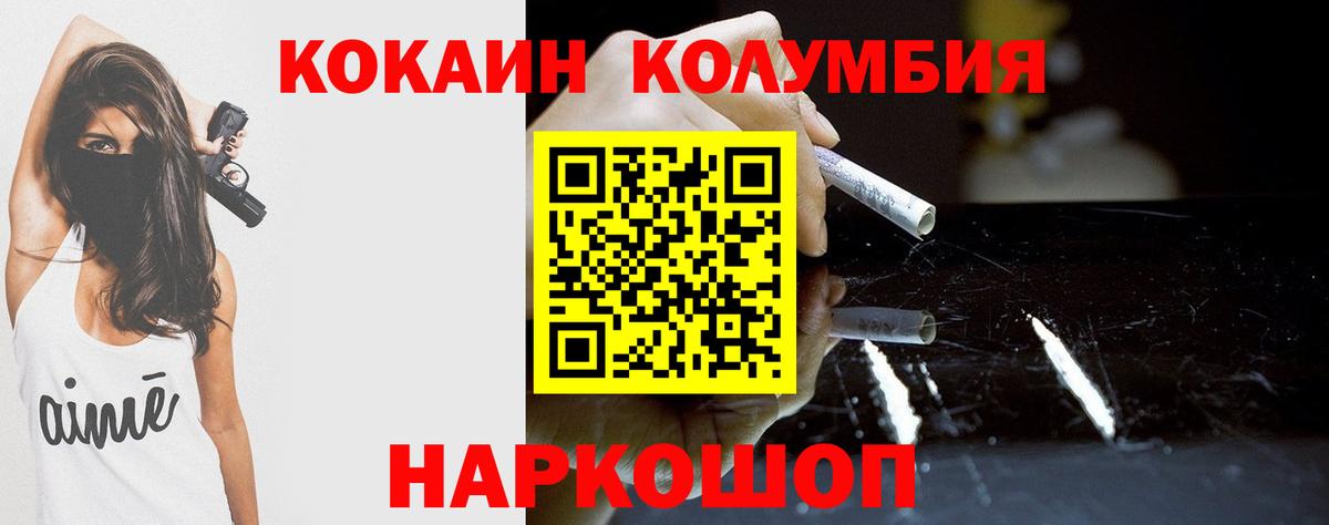 Кокаин Боливия Котельники