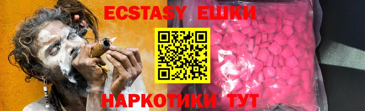 Экстази диски Котельники