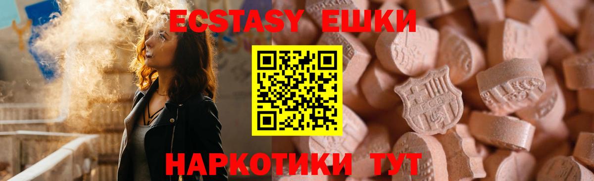 Экстази 99%  Вход с VPN  Котельники  Ecstasy louis Vuitton 