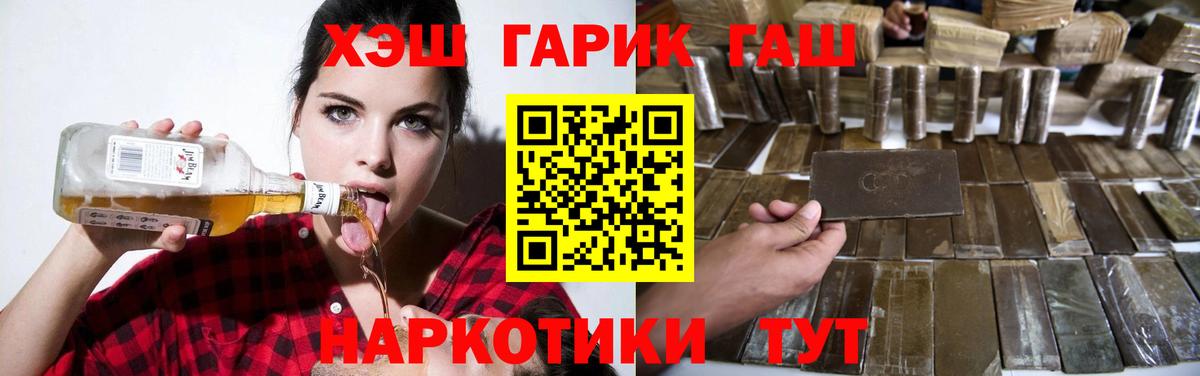 Гашиш Premium  ГАШИШ гашик  ГАШ  Котельники  Вход с VPN 
