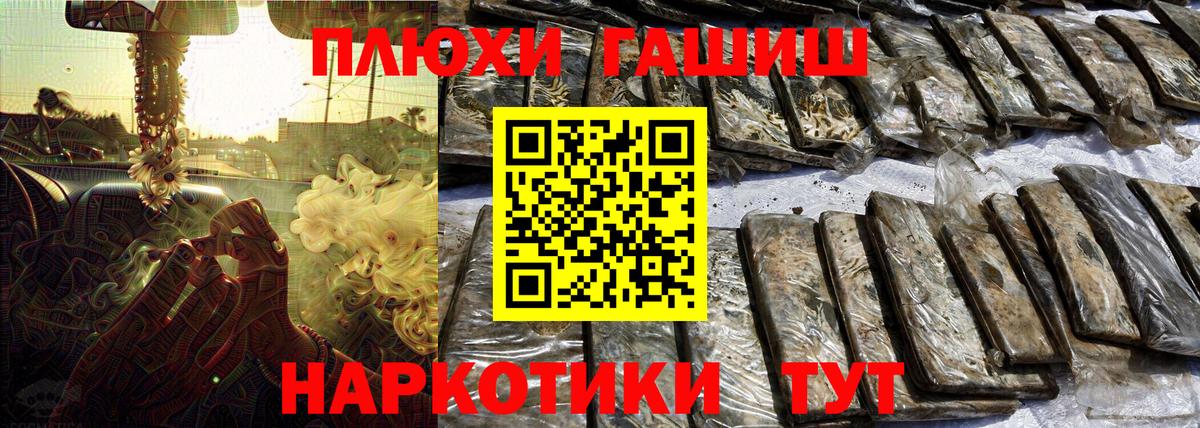 ГАШ hashish Котельники