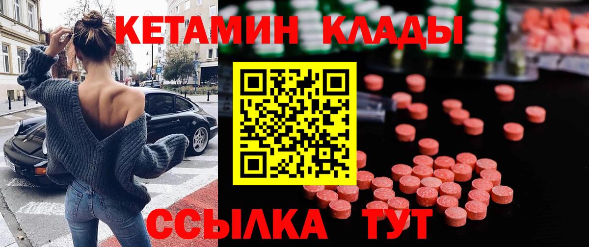 Котельники  Кетамин ketamine  Вход с VPN 