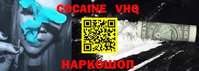 мефедрон VHQ Ипатово