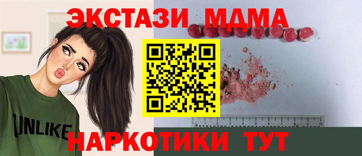 Котельники  МДМА  Вход с VPN  МДМА кристаллы 