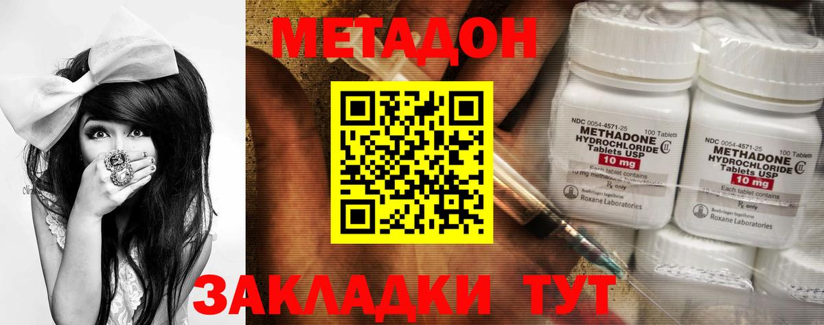 кракен ТОР  Вход с VPN  Котельники  Метадон VHQ  МЕТАДОН мёд 