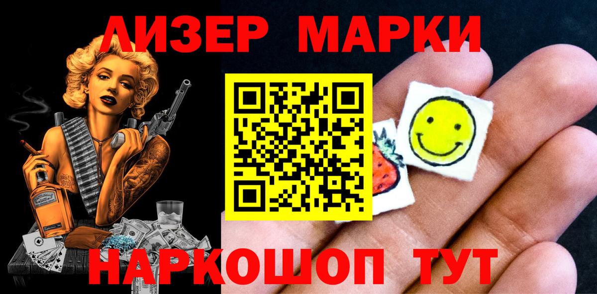 Котельники  Марки N-bome 1,8мг  Вход с VPN 