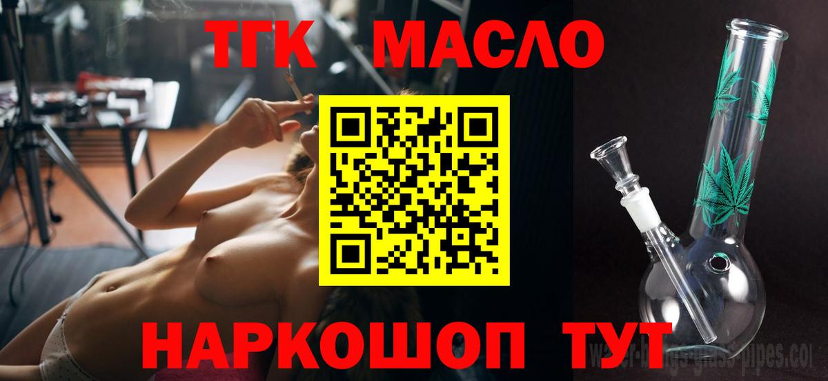 Котельники  Дистиллят ТГК жижа  ТГК гашишное масло  Вход с VPN 